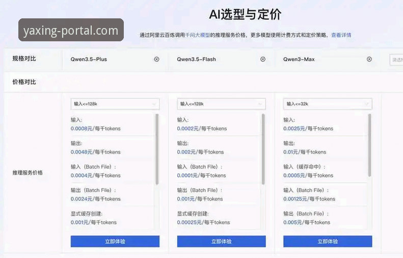 如何快速找到并安全登录2026新版亚星官网入口？
